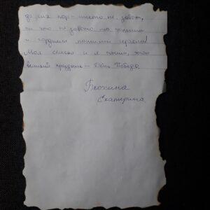 Письма Победы учеников школ города Кимры