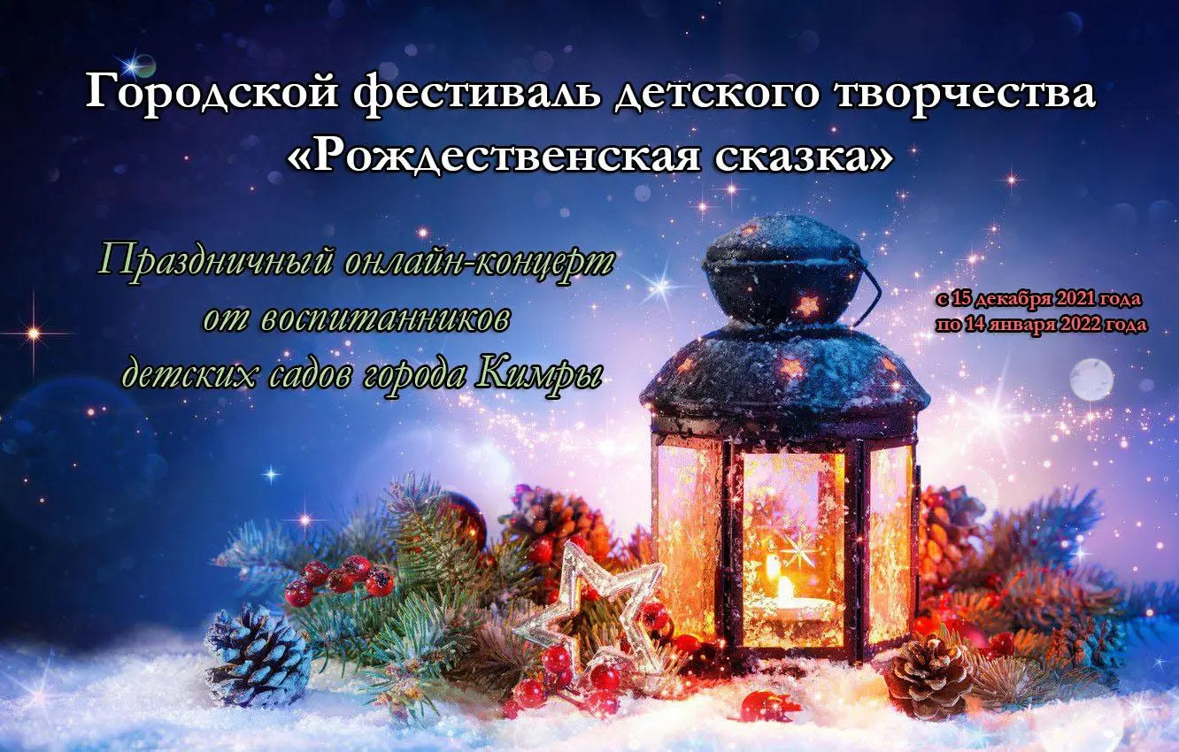 С Рождеством!
