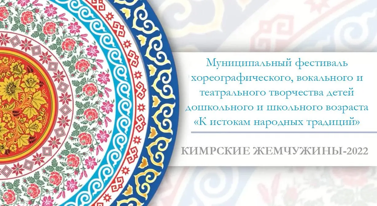 Фестиваль приурочен к Году народного искусства и нематериального культурного наследия народов в России