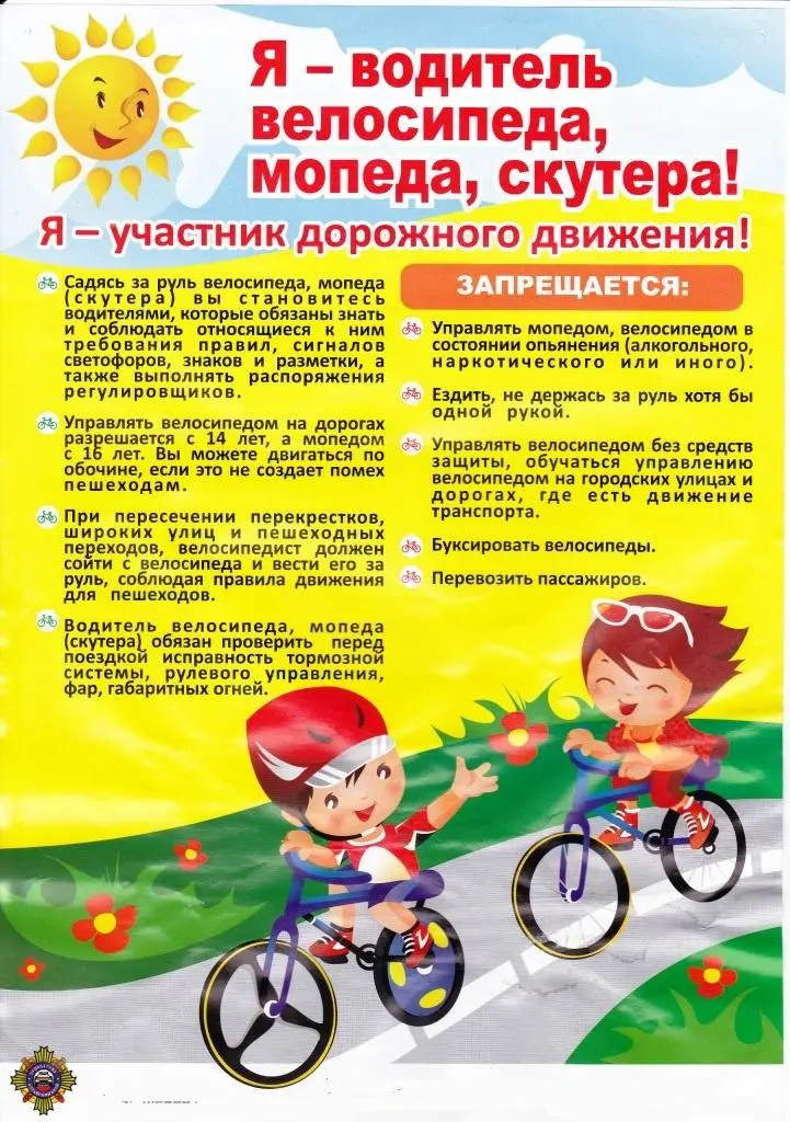 ОБРАЩЕНИЕ НАЧАЛЬНИКА ГИБДД МО МВД РОССИИ «КИМРСКИЙ» Е.В.ШУРЫГИНА  В ПРЕДДВЕРИИ ЛЕТНИХ КАНИКУЛ