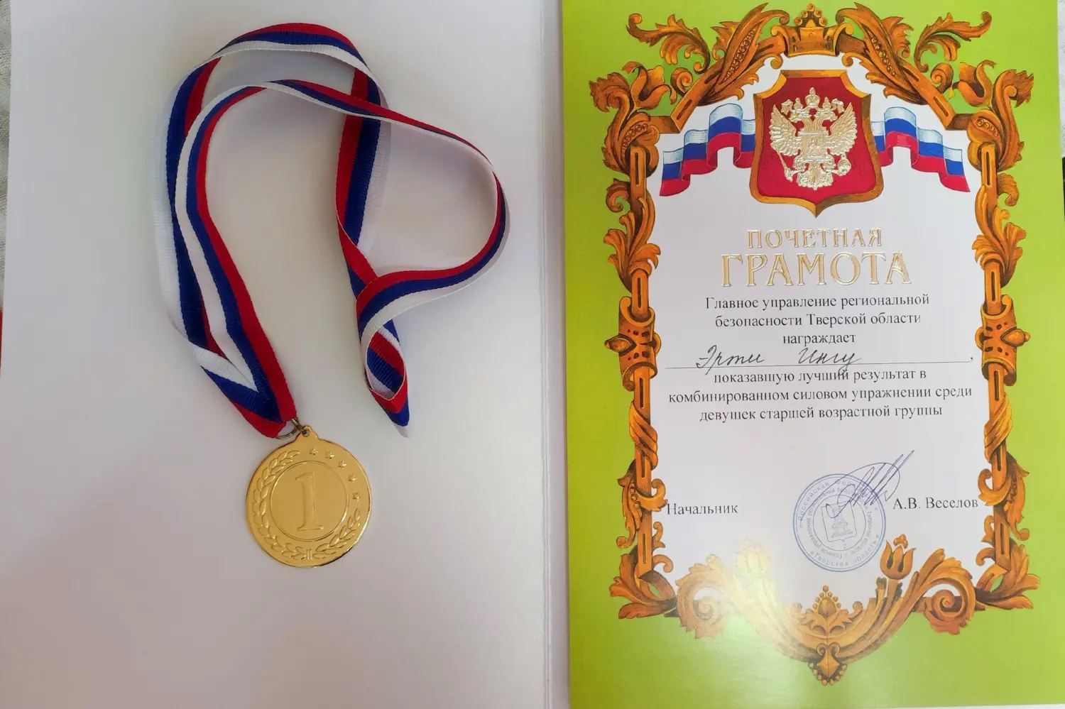 Школа без опасности